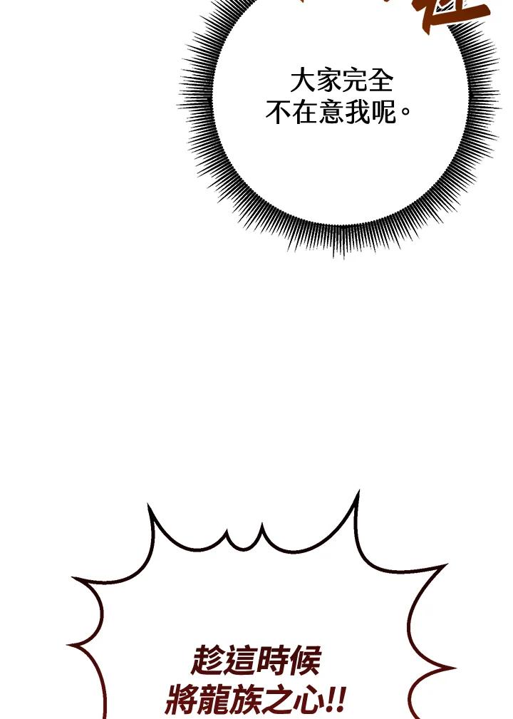 铁匠吉格 第37话 第20页