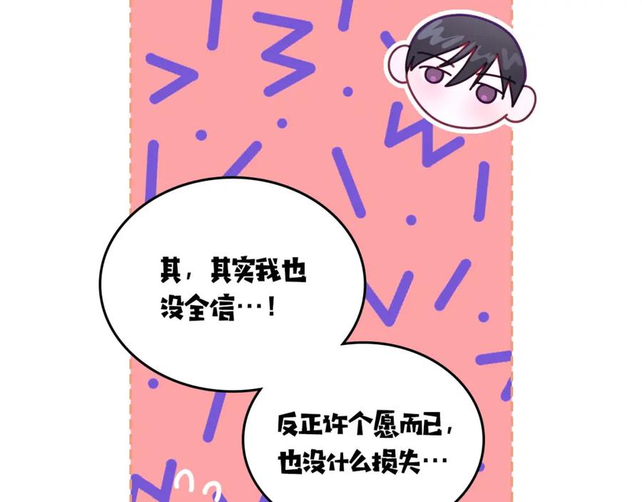 月光图书馆 - 第36话 每刻都想见到你 - 第54张图