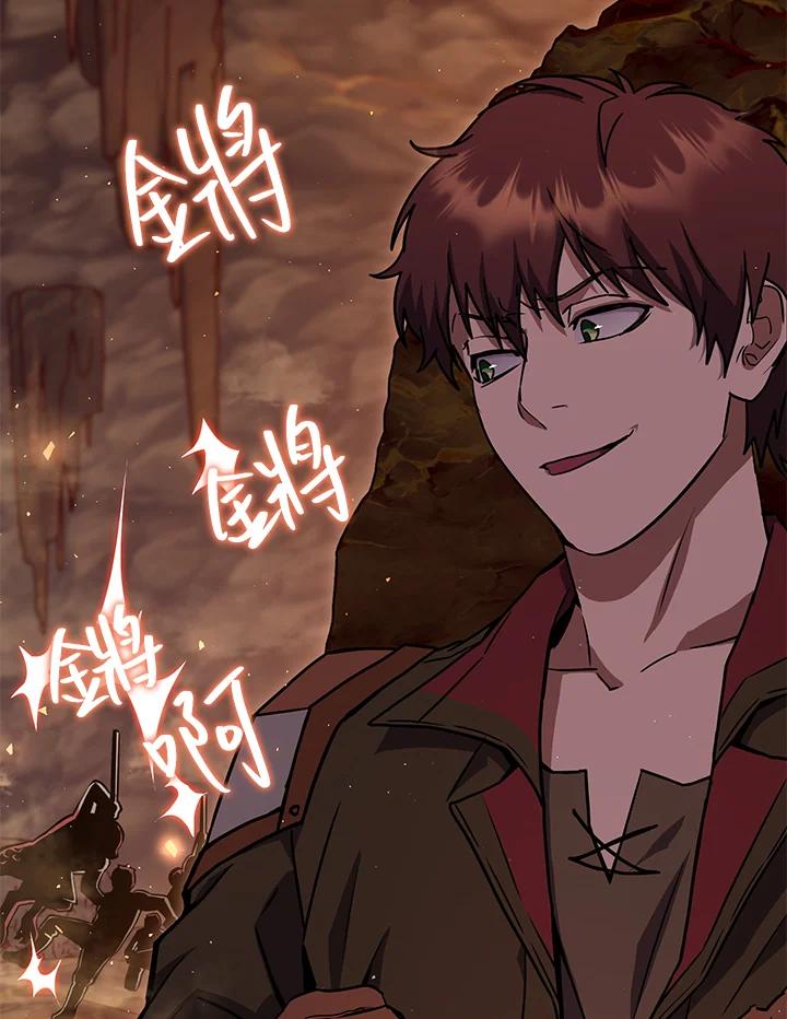 铁匠吉格 第37话 第2页