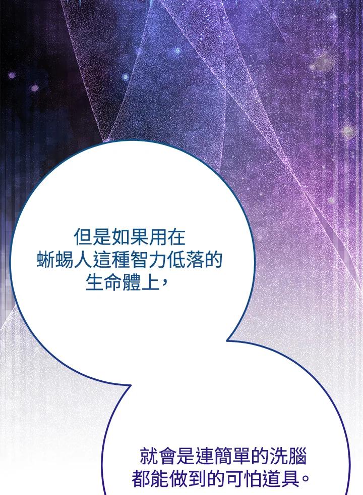 铁匠吉格 第37话 第115页