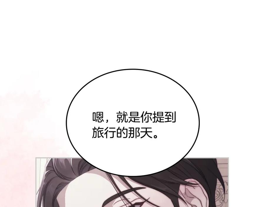 月光图书馆 - 第36话 每刻都想见到你 - 第90张图