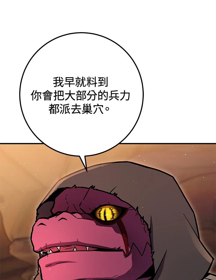铁匠吉格 第37话 第122页