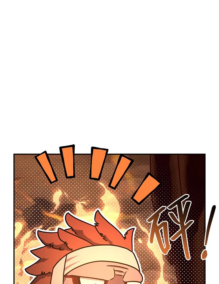 铁匠吉格 第37话 第6页