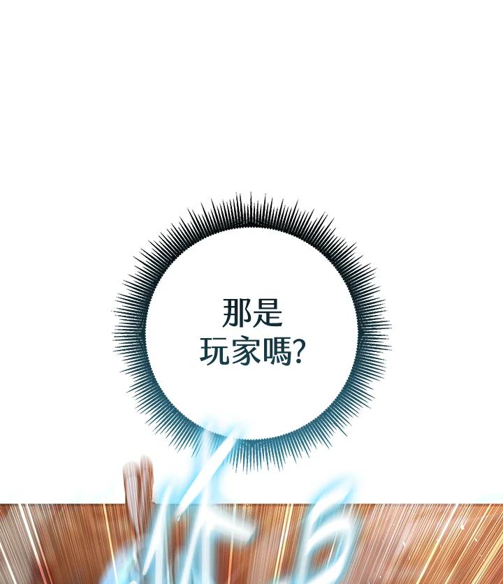 铁匠吉格 第37话 第31页