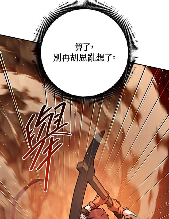 铁匠吉格 第37话 第42页