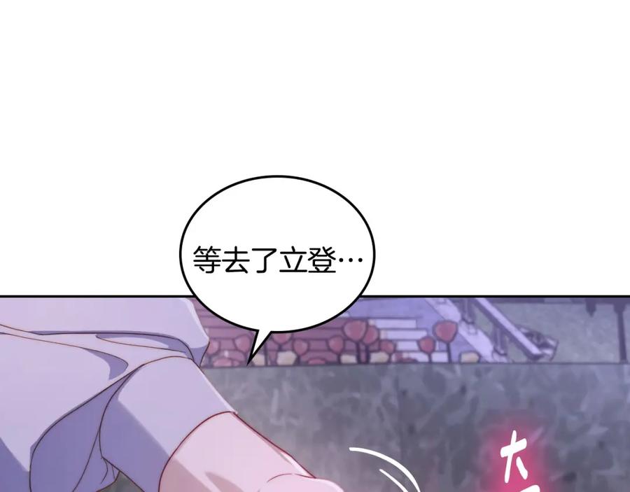 月光图书馆 - 第36话 每刻都想见到你 - 第120张图