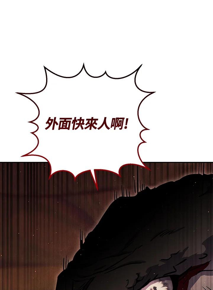 铁匠吉格 第37话 第118页