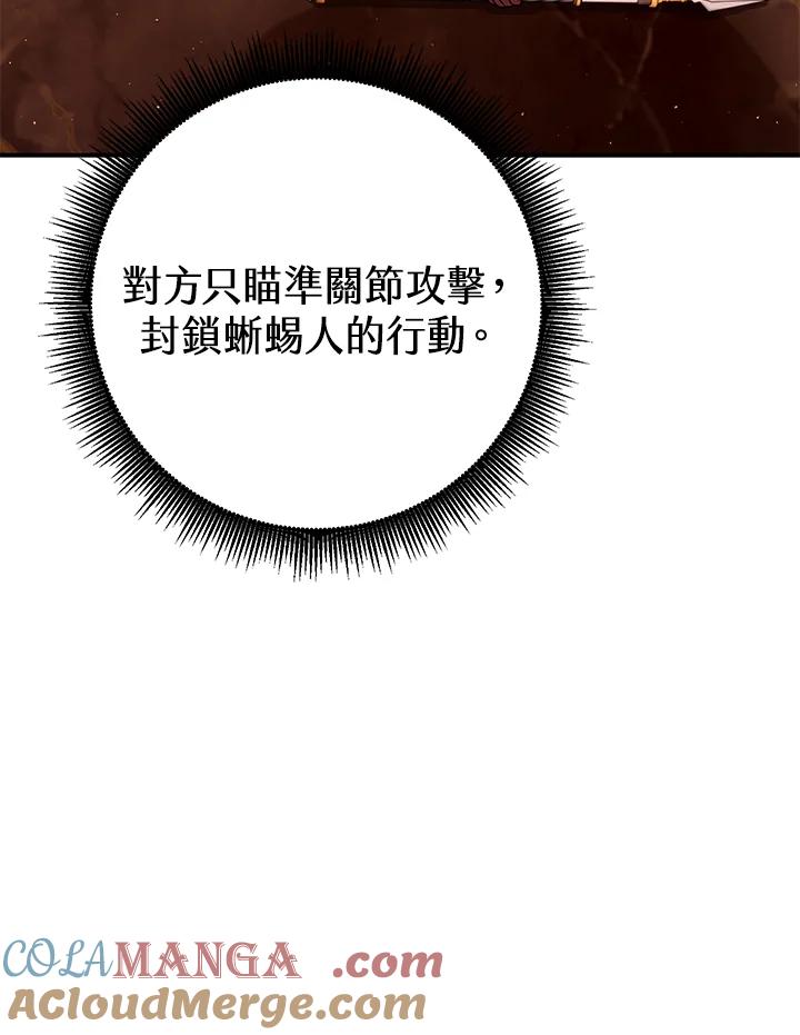 铁匠吉格 第37话 第37页