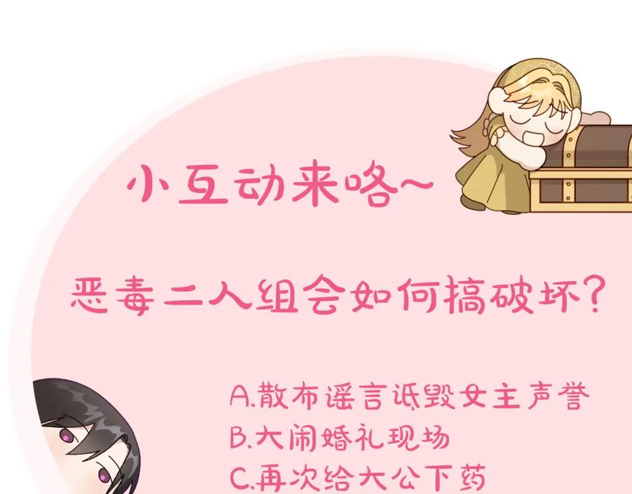 月光图书馆 - 第36话 每刻都想见到你 - 第171张图