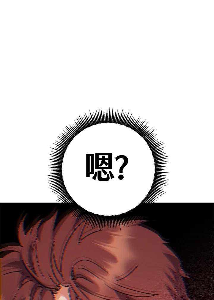 铁匠吉格 第37话 第24页