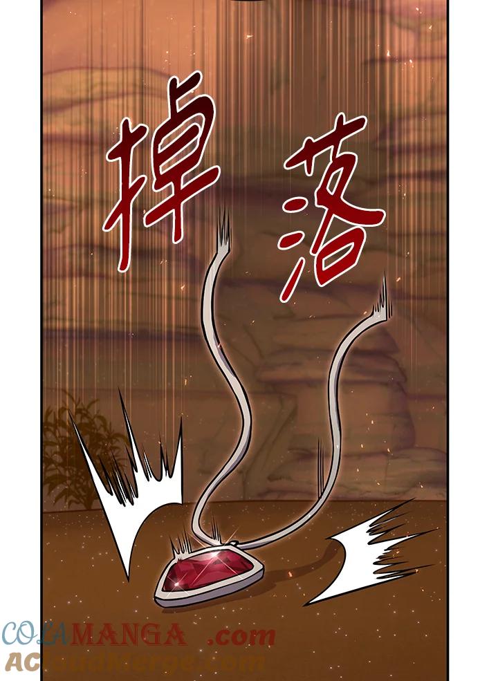 铁匠吉格 第37话 第105页