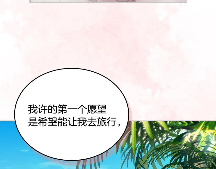 月光图书馆 - 第36话 每刻都想见到你 - 第92张图