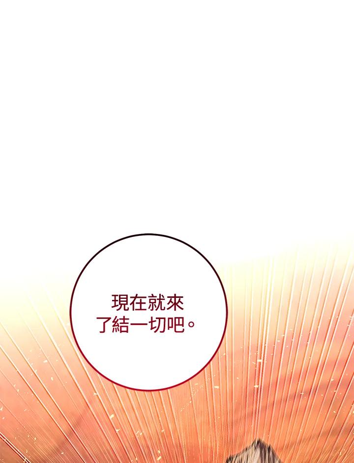 铁匠吉格 第37话 第135页