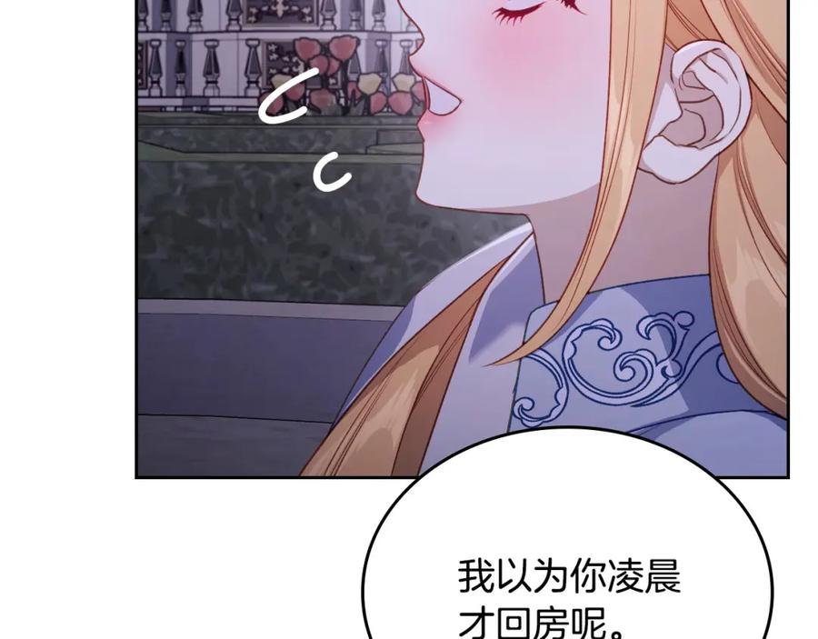 月光图书馆 - 第36话 每刻都想见到你 - 第44张图