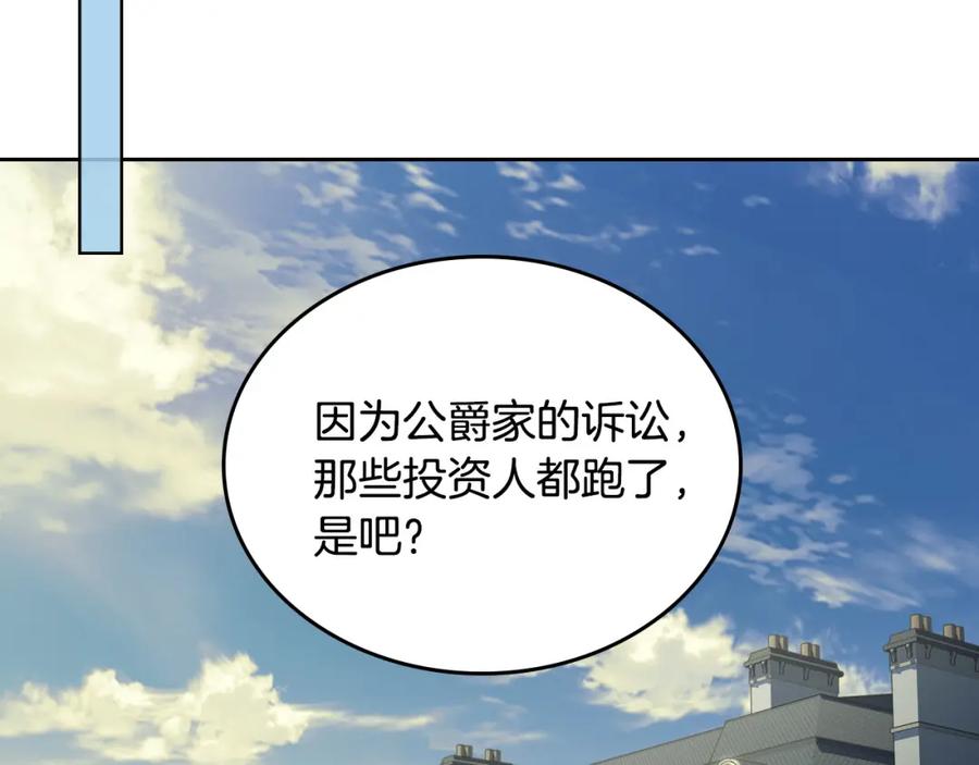 月光图书馆 - 第36话 每刻都想见到你 - 第134张图