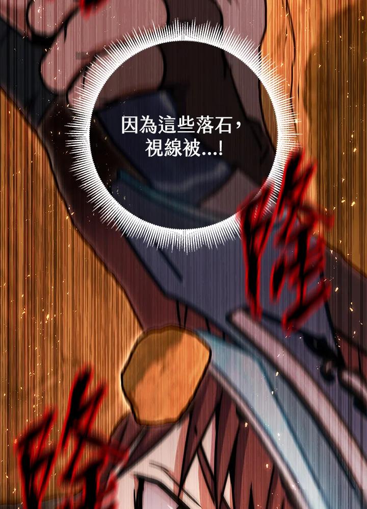 铁匠吉格 第37话 第56页