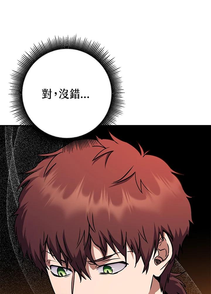 铁匠吉格 第37话 第12页