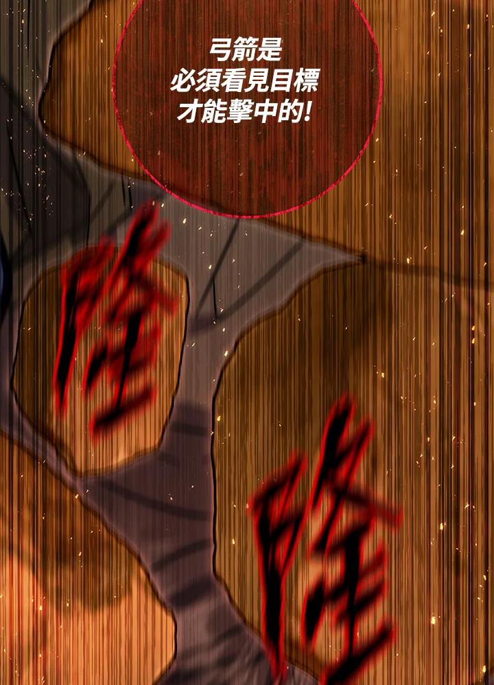 铁匠吉格 第37话 第54页
