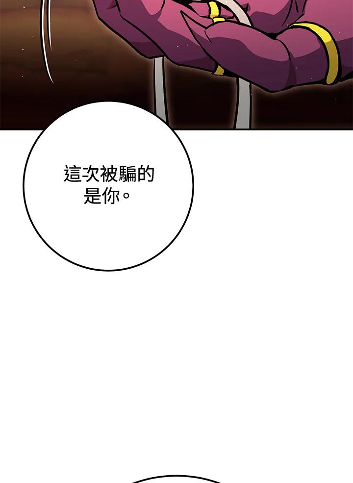 铁匠吉格 第37话 第107页
