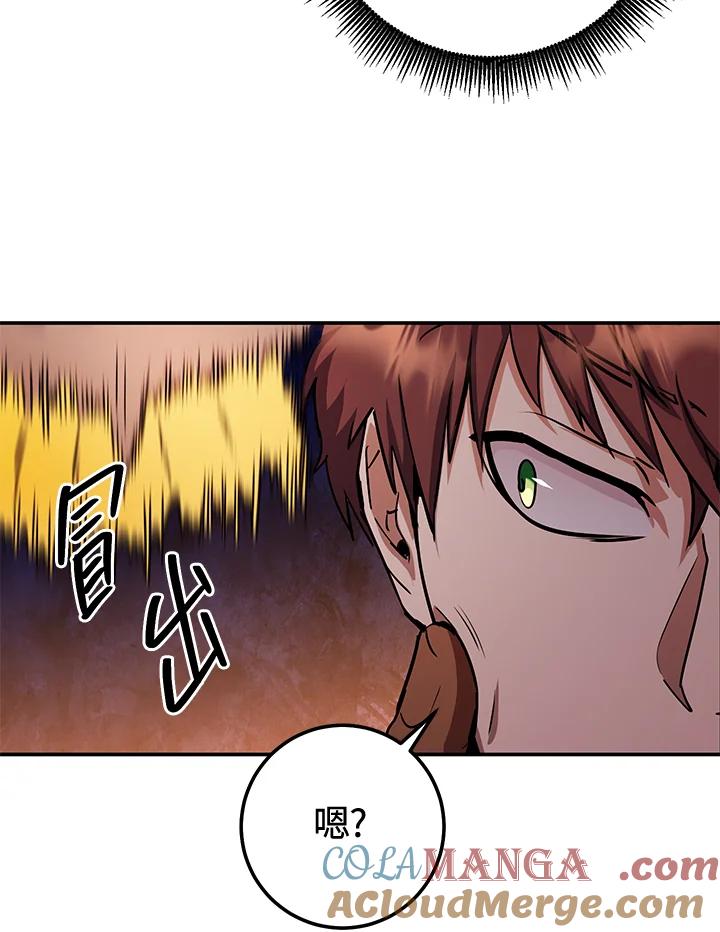铁匠吉格 第37话 第5页
