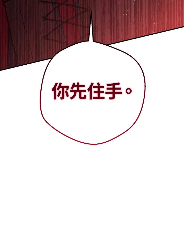 铁匠吉格 第37话 第148页
