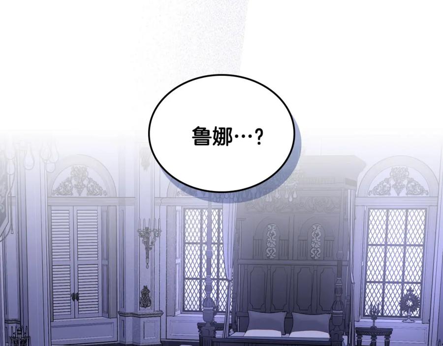 月光图书馆 - 第36话 每刻都想见到你 - 第10张图