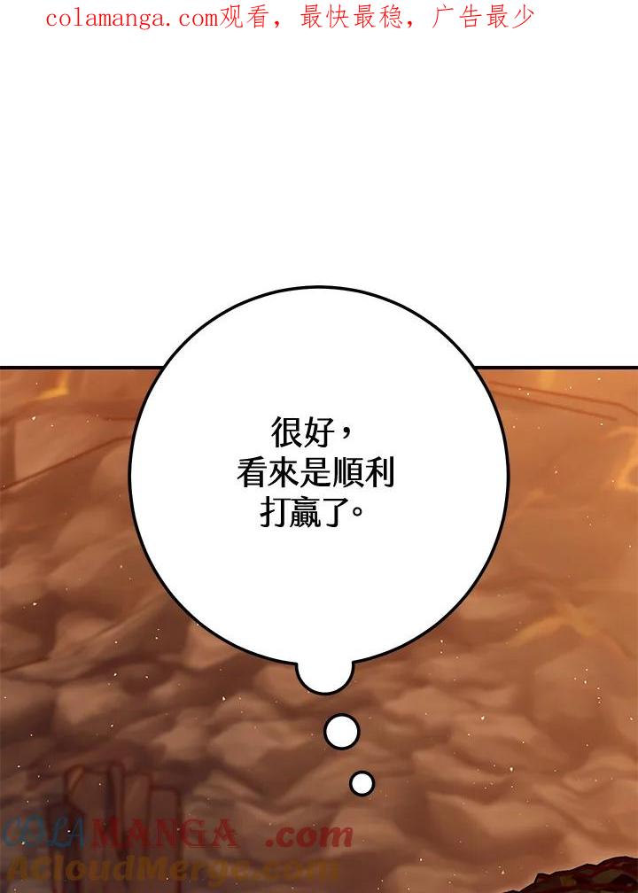 铁匠吉格 第37话 第1页
