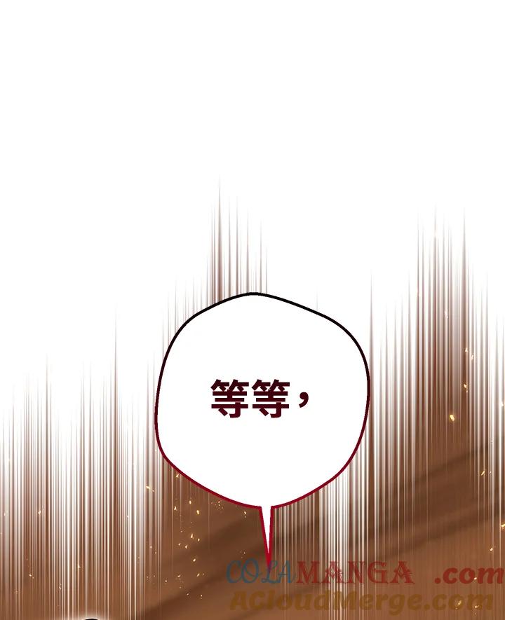 铁匠吉格 第37话 第145页