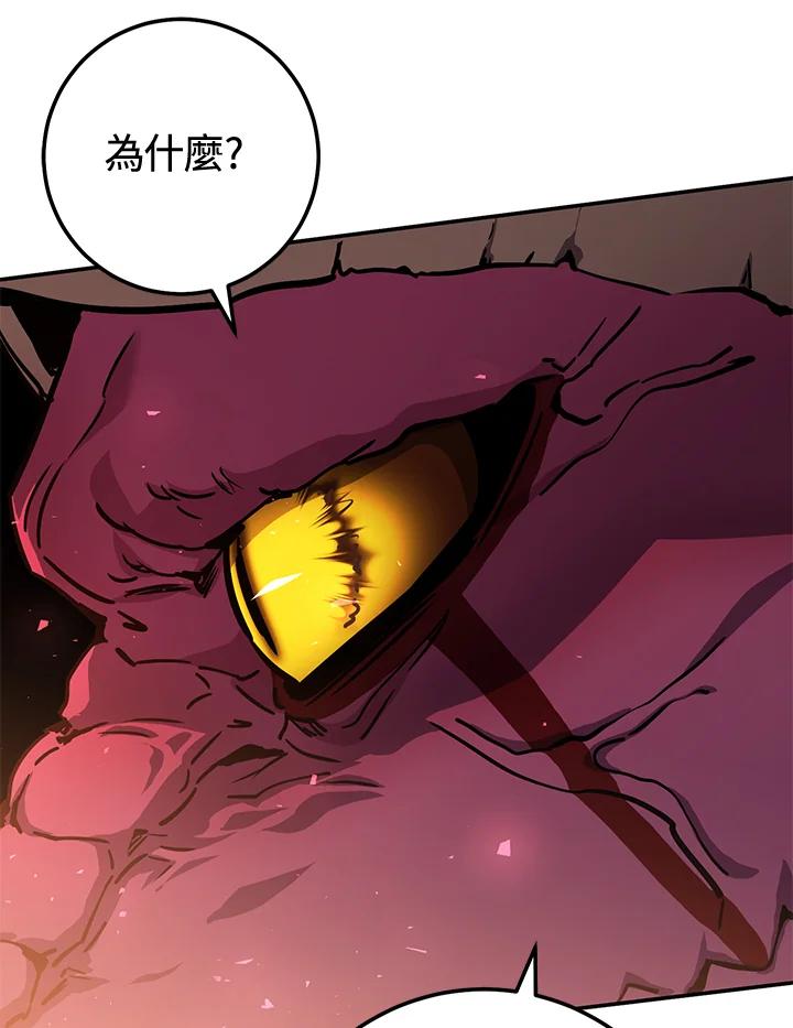 铁匠吉格 第37话 第126页