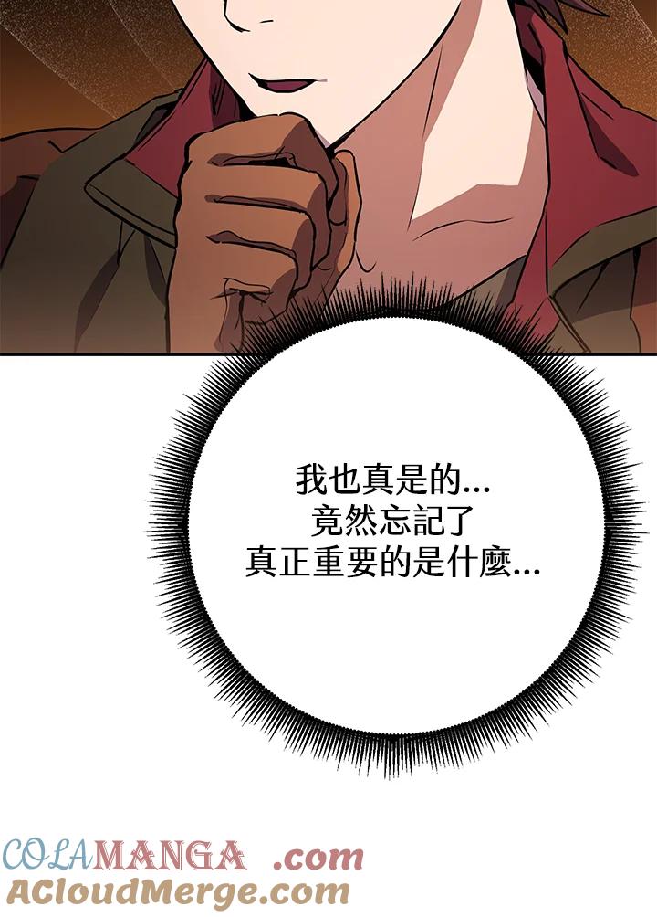 铁匠吉格 第37话 第13页