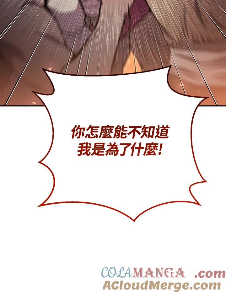 铁匠吉格 第37话 第129页