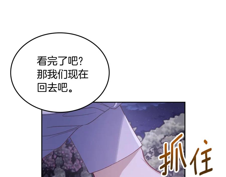 月光图书馆 - 第36话 每刻都想见到你 - 第46张图