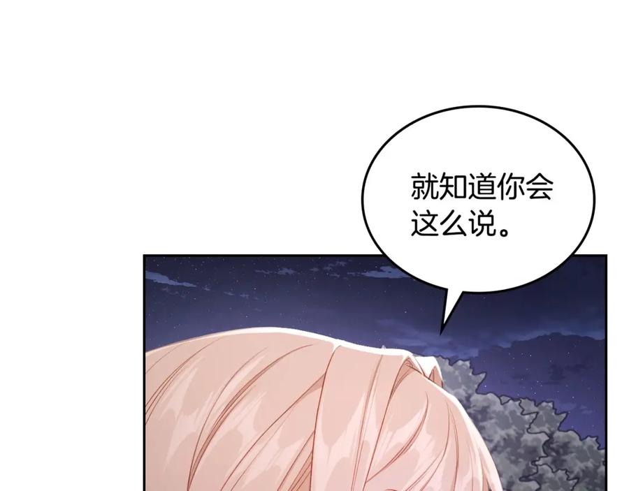 月光图书馆 - 第36话 每刻都想见到你 - 第58张图