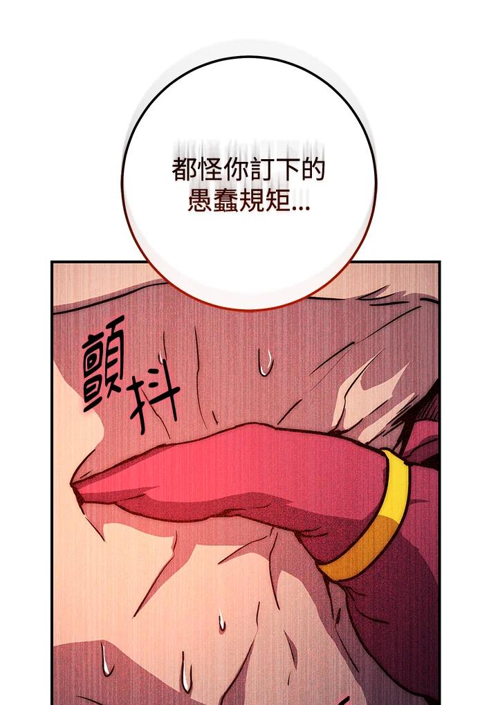 铁匠吉格 第37话 第130页