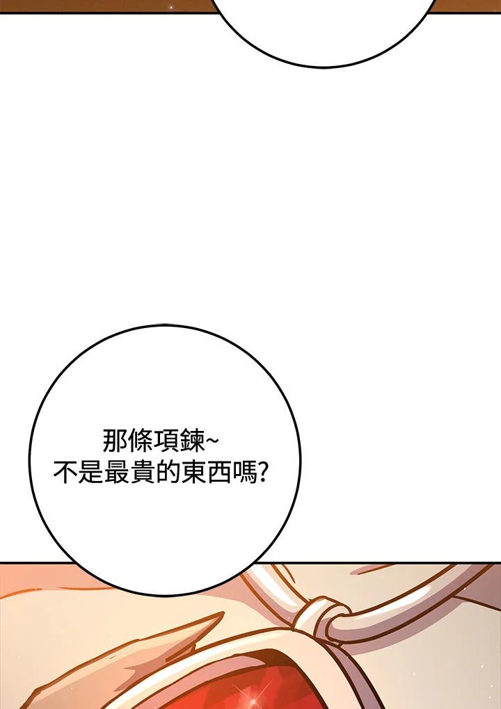 铁匠吉格 第37话 第91页