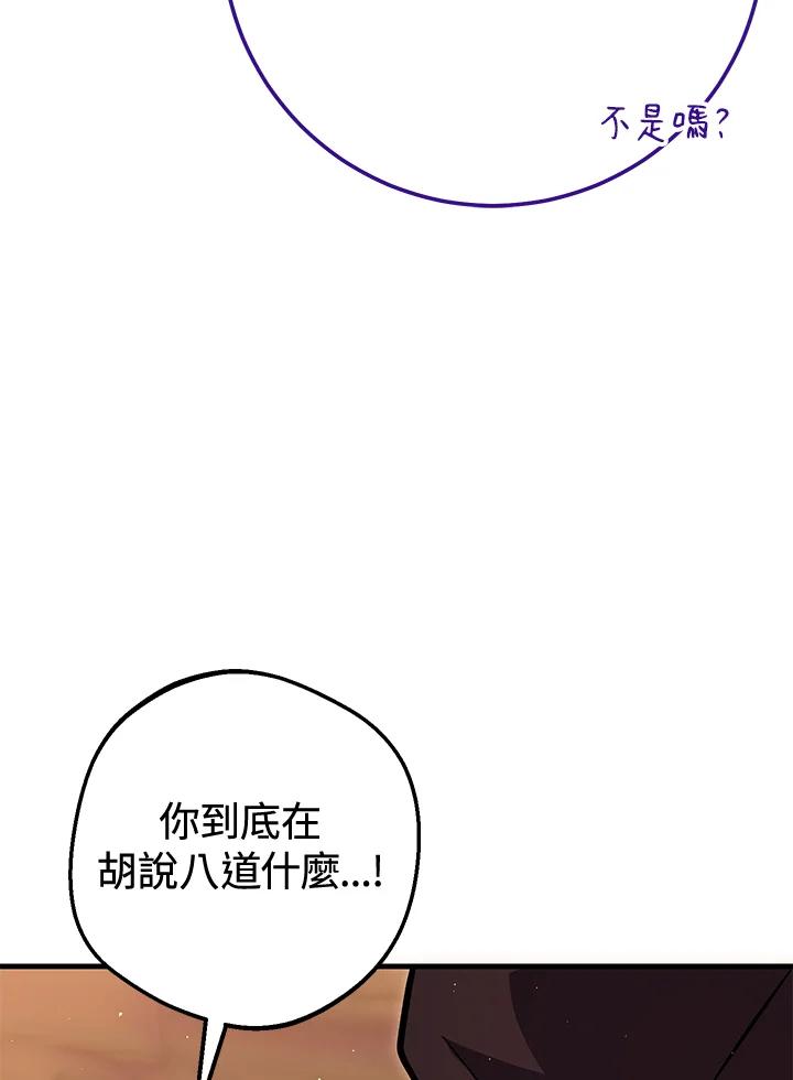 铁匠吉格 第37话 第116页