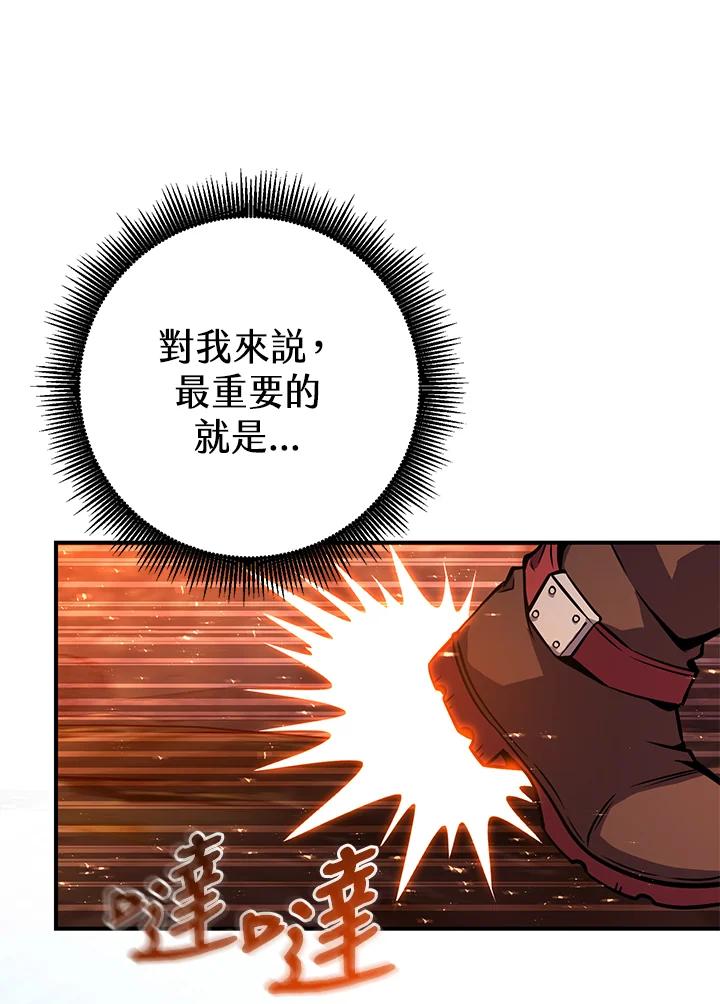 铁匠吉格 第37话 第14页