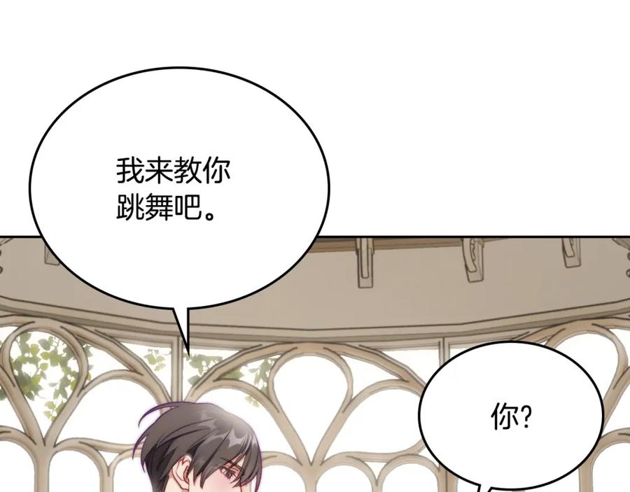 月光图书馆 - 第36话 每刻都想见到你 - 第162张图