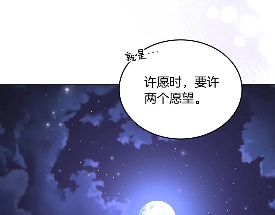 月光图书馆 - 第36话 每刻都想见到你 - 第78张图