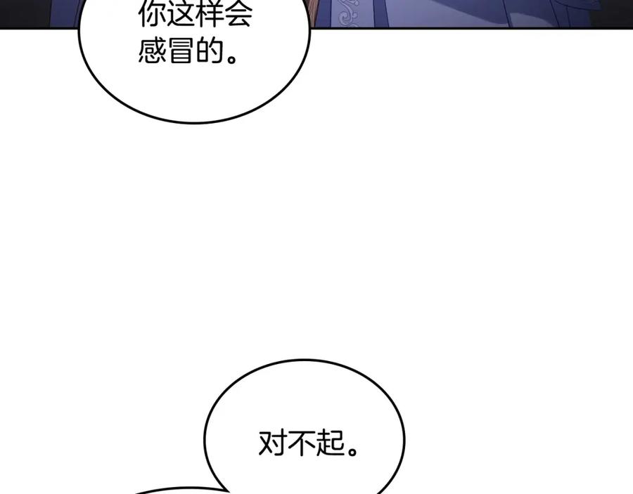 月光图书馆 - 第36话 每刻都想见到你 - 第42张图