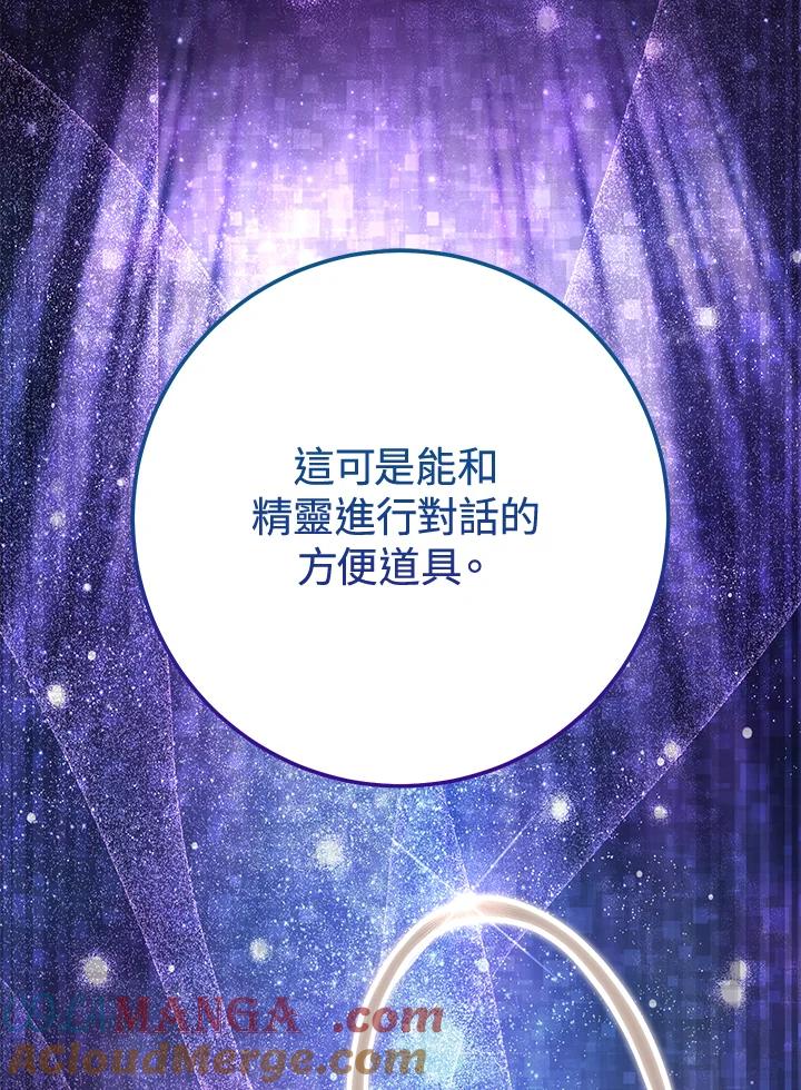 铁匠吉格 第37话 第113页