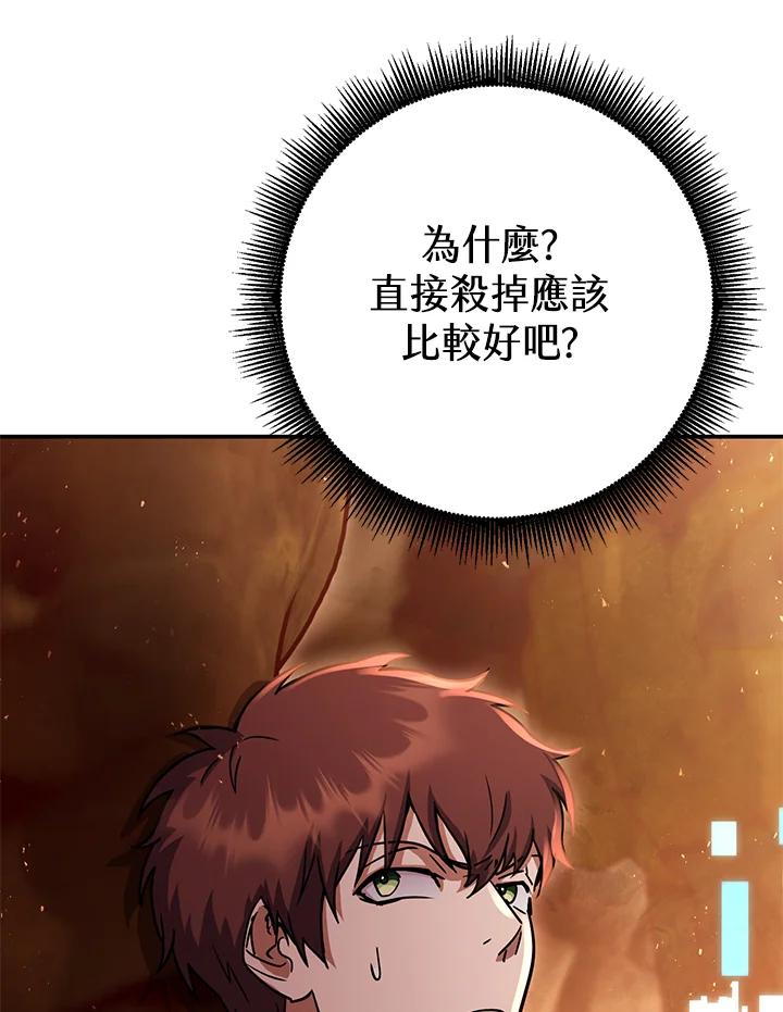 铁匠吉格 第37话 第38页