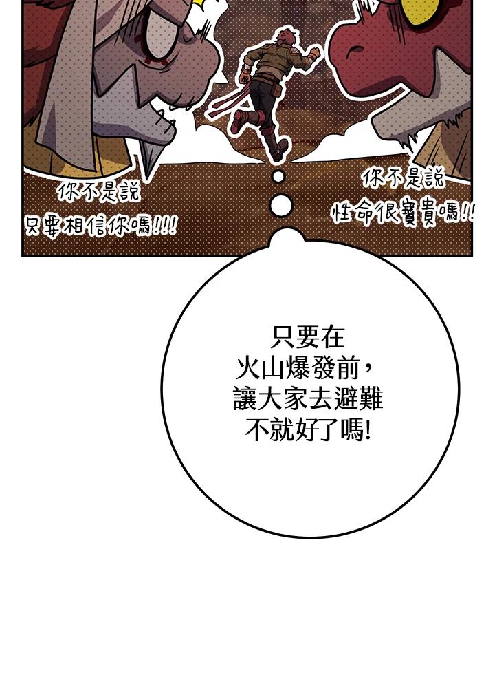 铁匠吉格 第37话 第18页