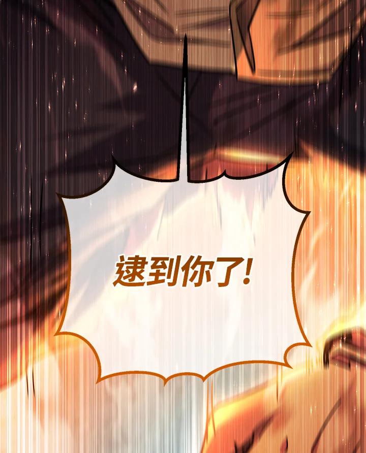铁匠吉格 第37话 第64页