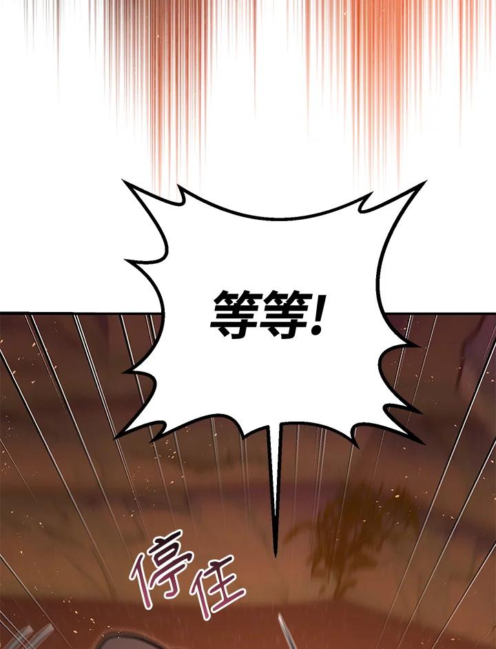 铁匠吉格 第37话 第142页