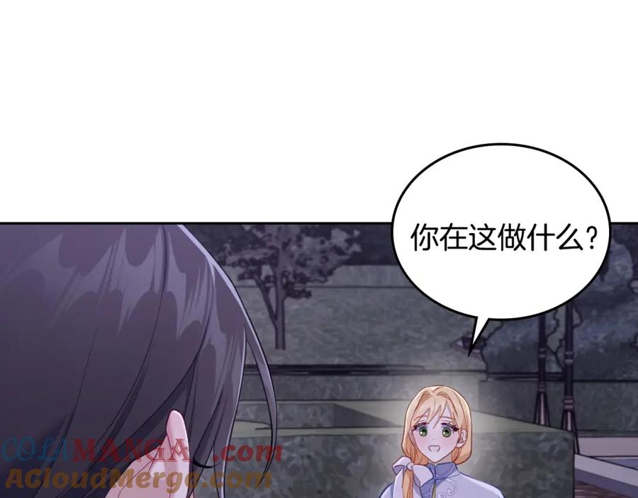 月光图书馆 - 第36话 每刻都想见到你 - 第29张图