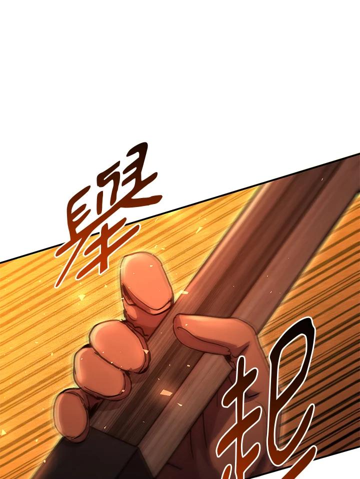 铁匠吉格 第37话 第66页