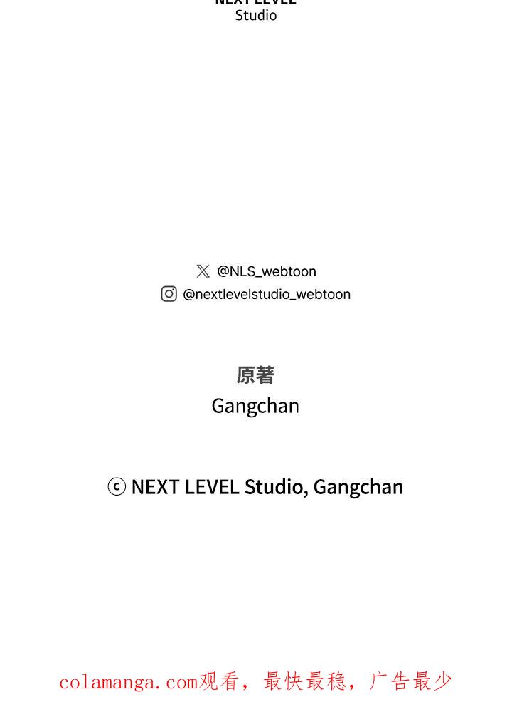 铁匠吉格 第37话 第150页