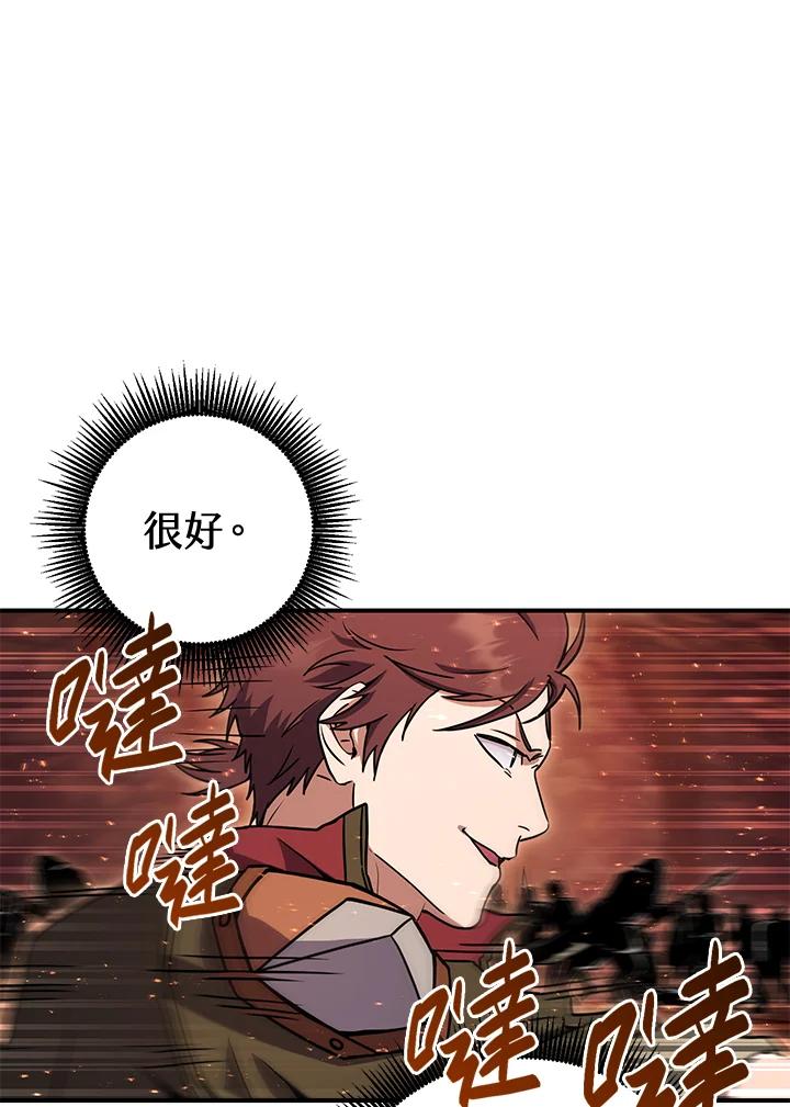 铁匠吉格 第37话 第19页