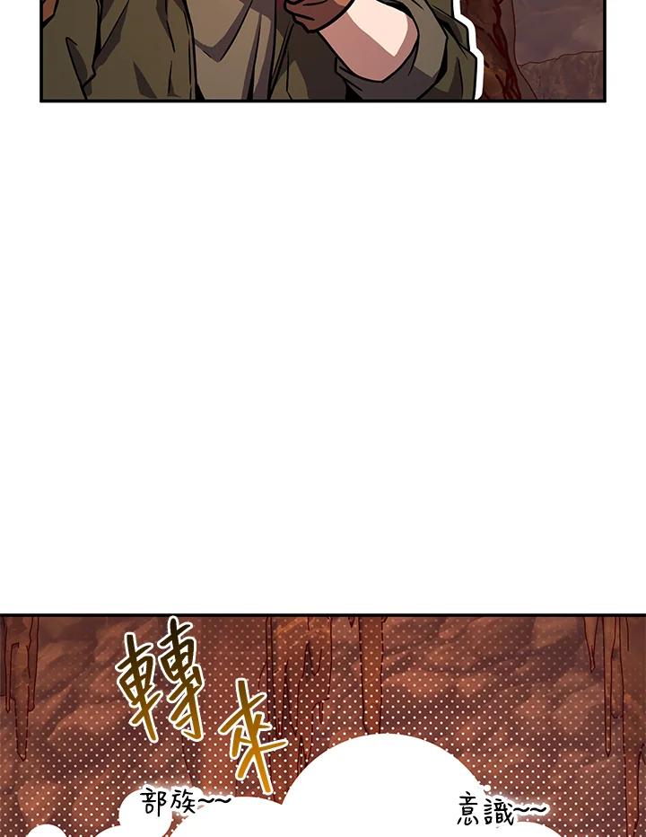 铁匠吉格 第37话 第10页